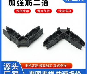 九折型材附件电器柜附件